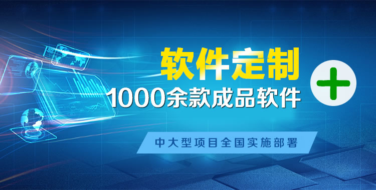 中山管理系统软件软件开发